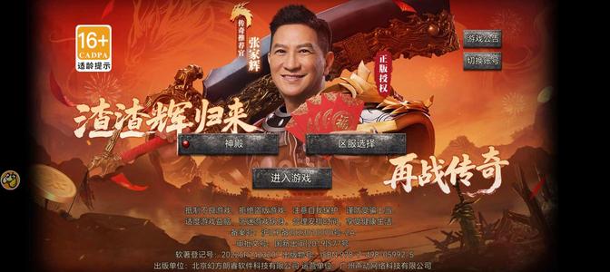 龙迹之城90天新区39亿法师