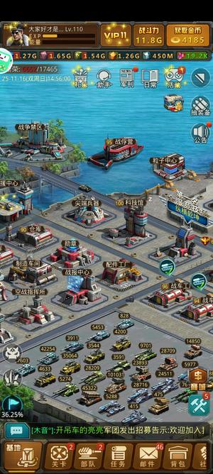 坦克前线：帝国OL【110级】兵多将广成品号