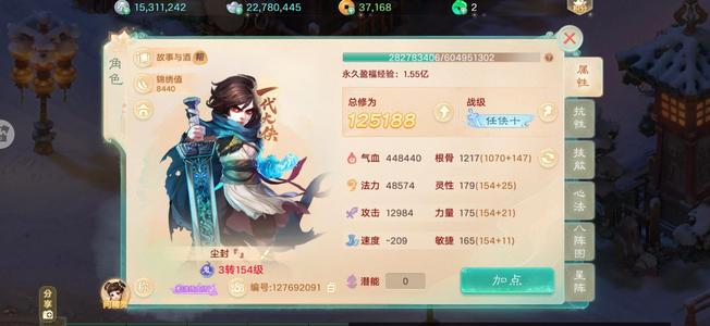 大话西游【道具服级3转】没时间玩了，捡漏号