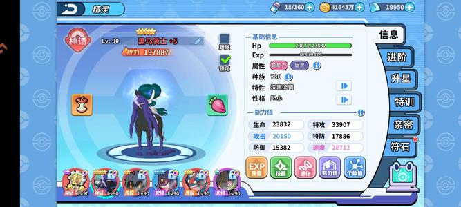 掌机小精灵【90级】V13两神话黑马玛机两个唱反调