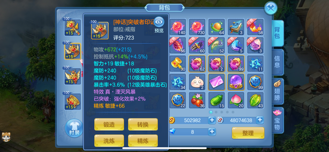星辰奇缘【109级魔导】四红魔导，上手能玩