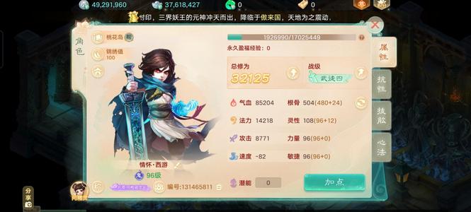 大话西游【道具服0转】2026区