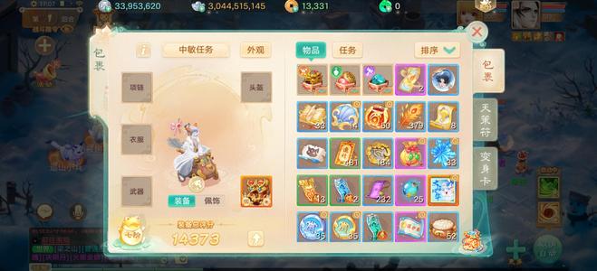 大话西游【道具服3转】30亿现银