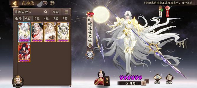 阴阳师【57级】没时间有心收留的小伙伴出手吧！