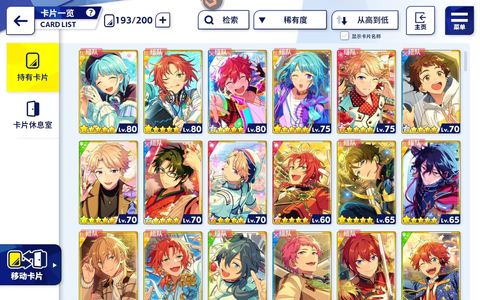 偶像梦幻祭2【131级】安全可转移首推闺蜜组卡多