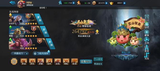 乱斗西游2【88级】互通转移号