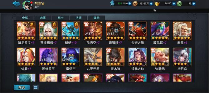 乱斗西游2【91级】趁转移换个号