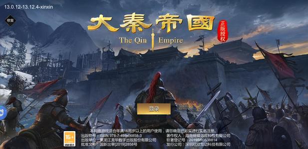 大秦帝国之帝国烽烟官服一千元代金券新号处理