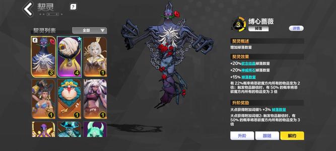 火炬之光：无限（国际服）黑潮366魔方366