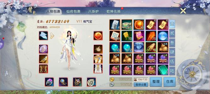 诛仙【160级青云】满级归云，林空饮溪