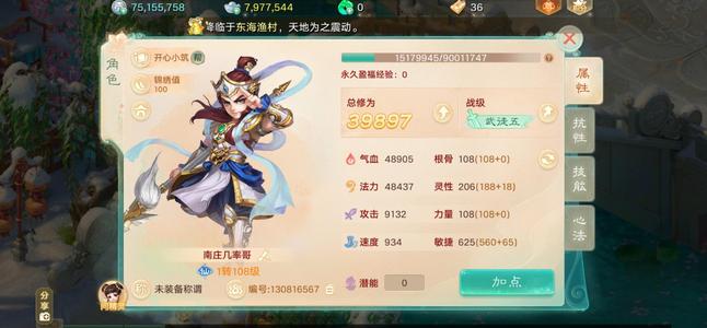 大话西游【道具服1转】千元仙器龙马月卡，仙履奇缘区