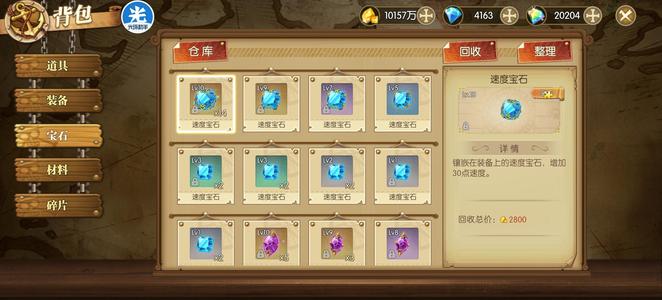 航海王：燃烧意志【80级】3套共振6套10 资源多多