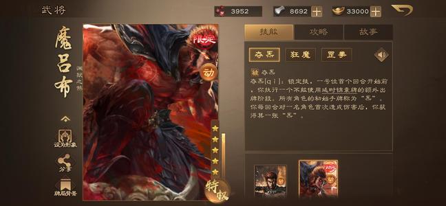 三国杀OL魔吕皮肤已绝版，司马懿二曹加台