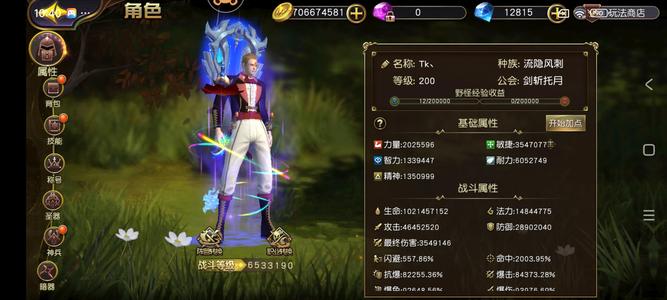 太极熊猫3：猎龙【200级符法咒士】新区实战战力九便宜甩