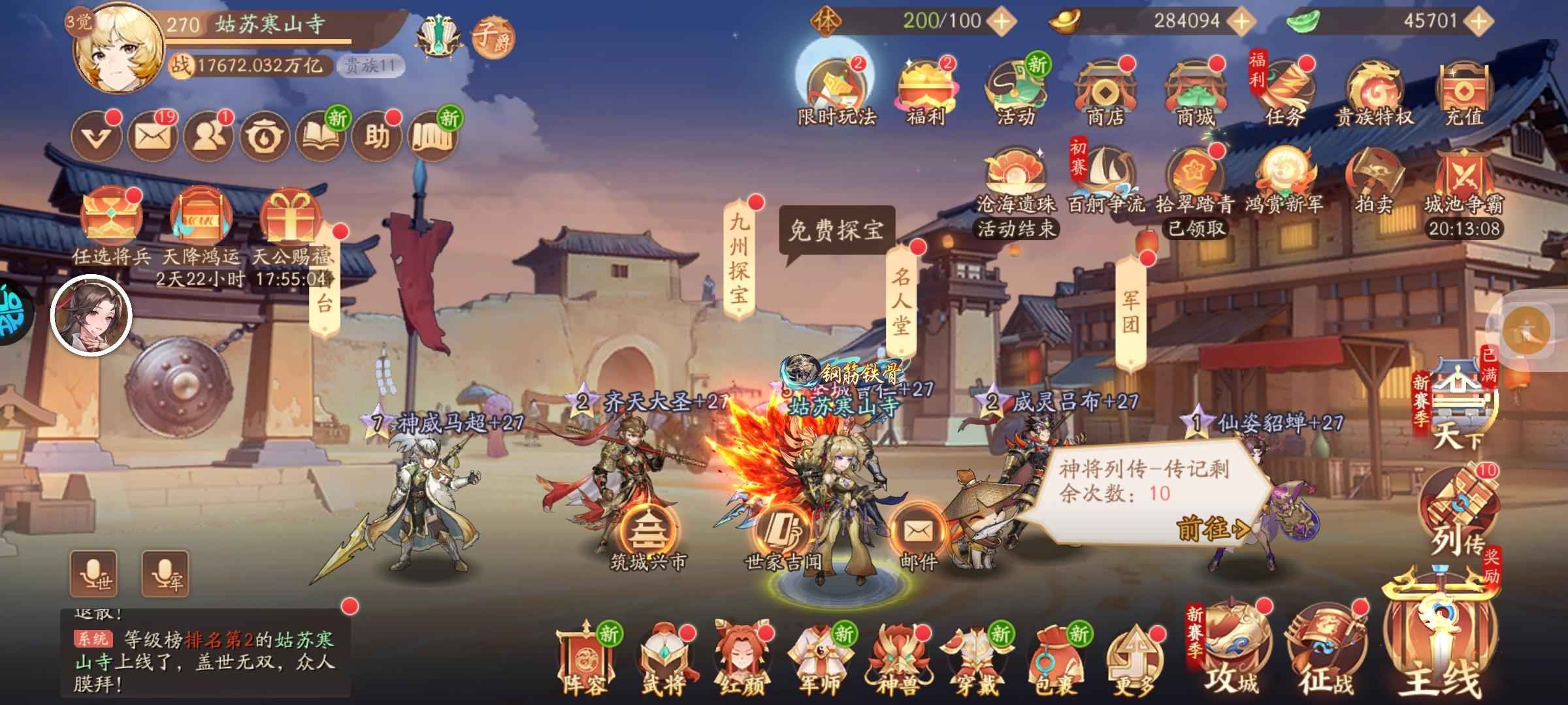 少年三国志2【270级】1.7万亿，资源号，养老首选