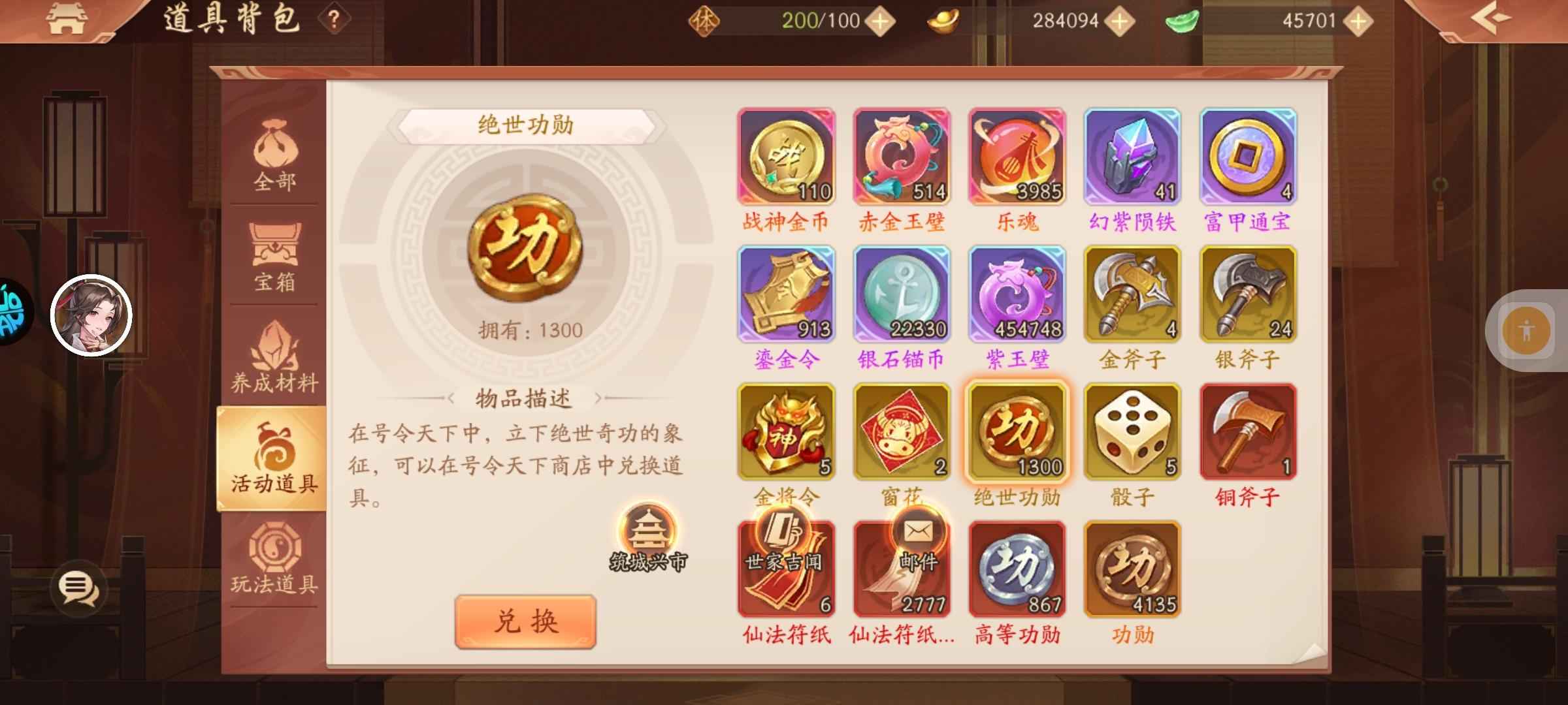 少年三国志2【270级】1.7万亿，资源号，养老首选