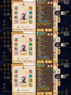 梦幻西游（手游）跨三神兽3只1.22成长方寸