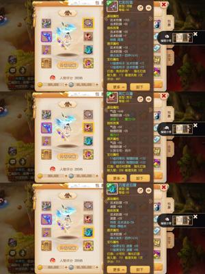 梦幻西游（手游）89法系双蓝带1.3神兽全满