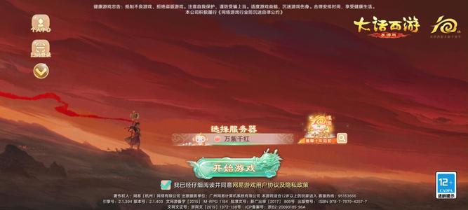 大话西游【道具服3转】卖卖卖卖卖卖