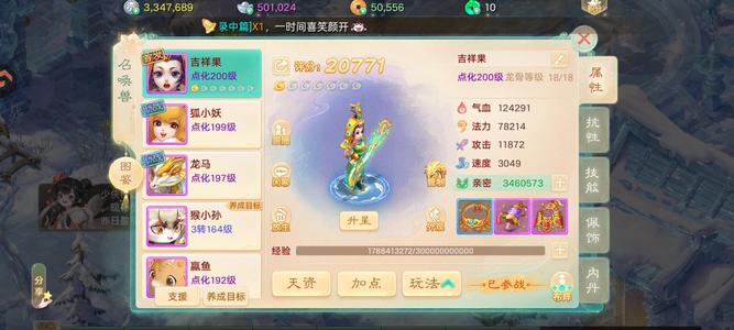 大话西游【道具服3转】买了不会玩