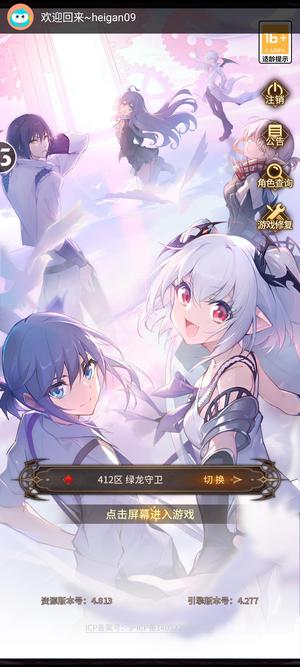 血族【43级】21五星 1.6w钻
