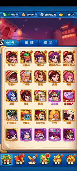 作妖计【107级1】多宝道人 32w元宝