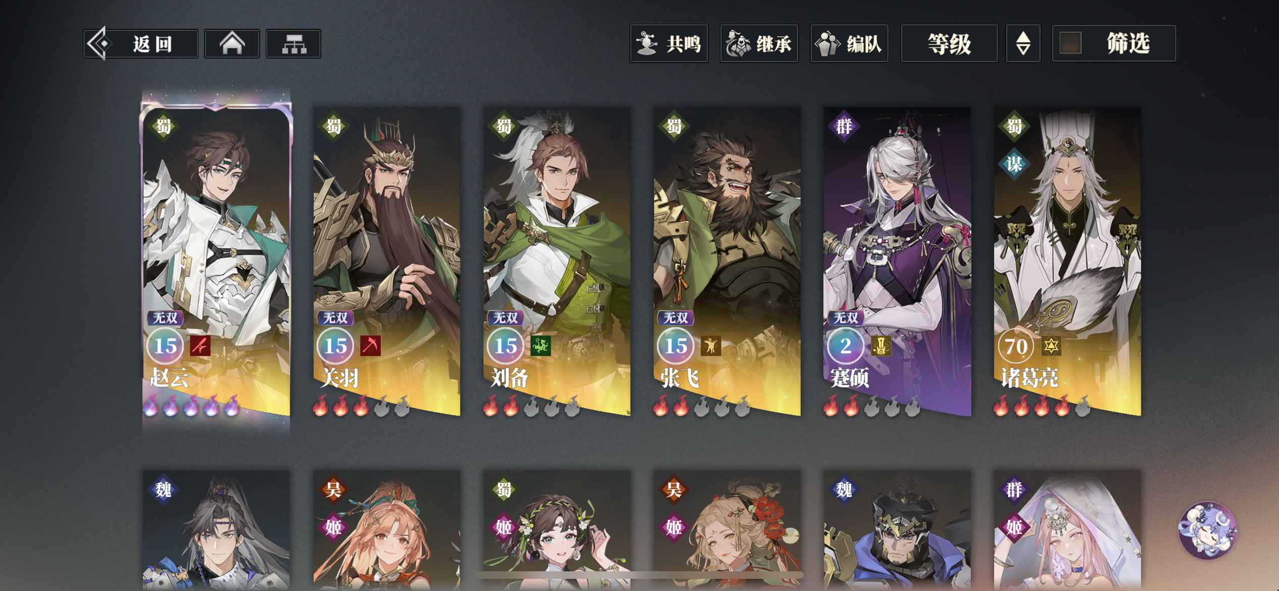 三国志幻想大陆2：枭之歌5火赵云带双月卡