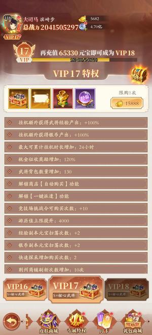 少年名将【120级】越战号，不想玩了