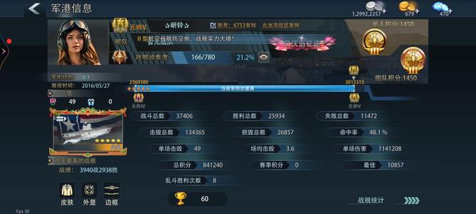 巅峰战舰V10珊瑚海 航母战列