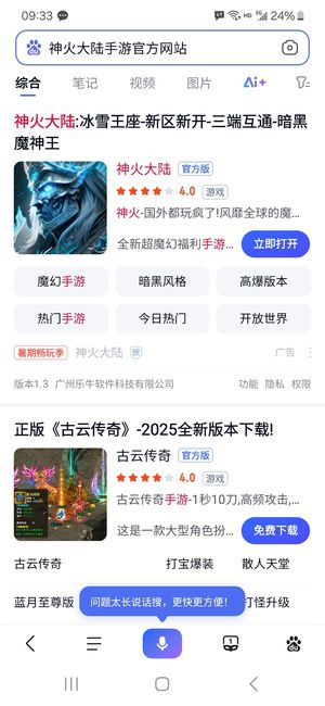 冰雪王座【512级】出售百度神火大陆，冰雪王座