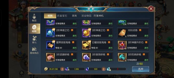 魔域口袋版高本体狂战士