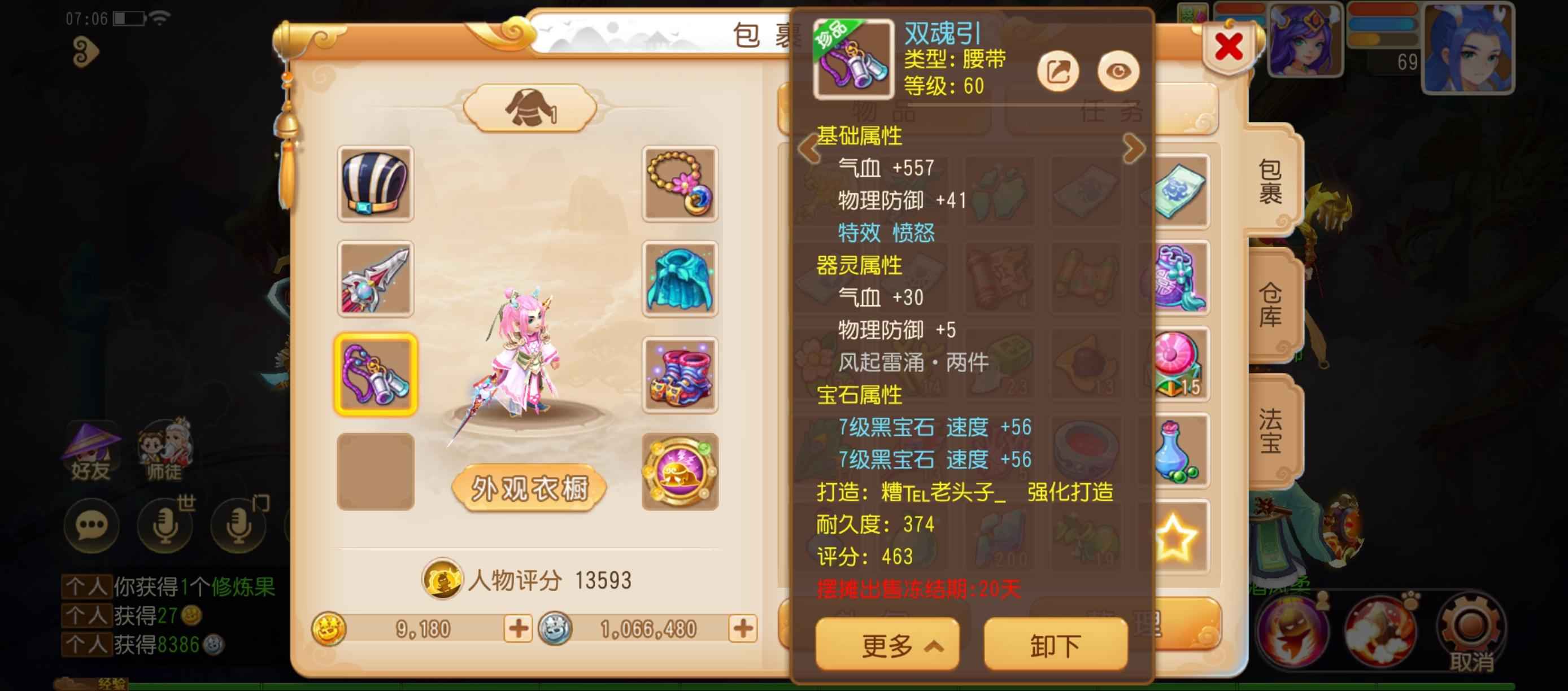 梦幻西游三四星能打的小普陀