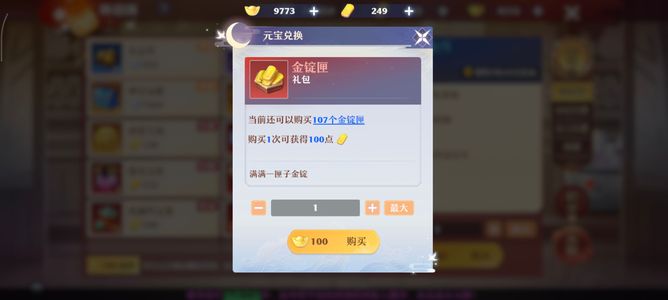 梦幻新诛仙卖个瑰宝钱