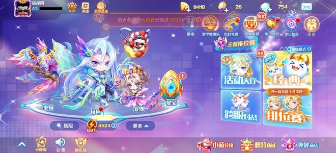 天天酷跑2000多张黄金奖卷，竞速号