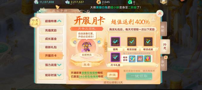 大话西游【道具服1转】时候1手号