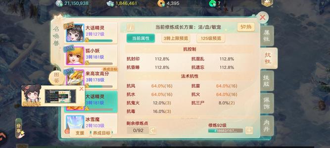 大话西游【道具服3转】武器3介2二介冲了5000