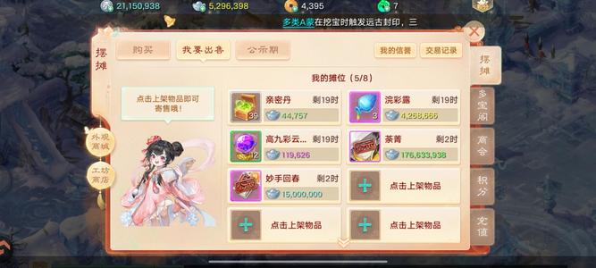 大话西游【道具服3转】武器3介2二介冲了5000