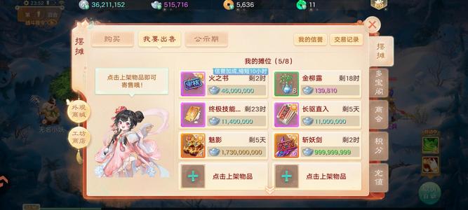 大话西游【道具服3转】保守估计50亿