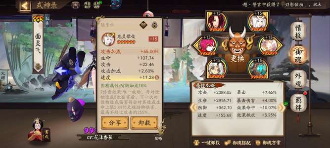 阴阳师极品头没时间玩