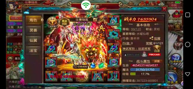 传奇世界手游该有的都有战力前12等级前12