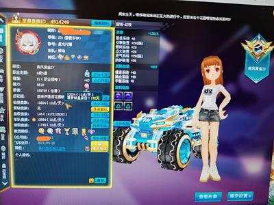 QQ飞车退坑永久雷诺双四永久52A无S