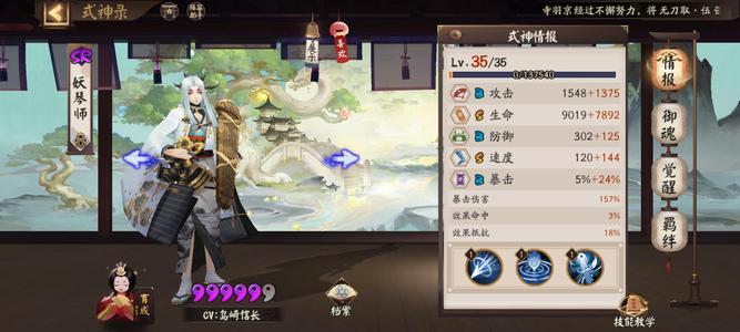 阴阳师【60级】太累了干不动