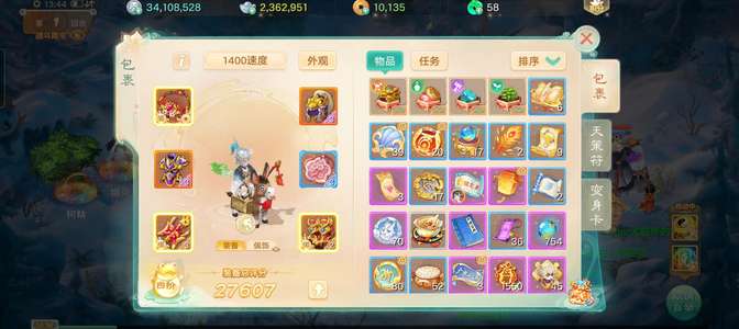 大话西游持续升级中