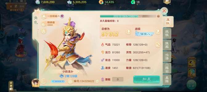 大话西游卖最后一天明天就可以上CBG了