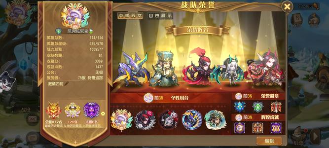 小冰冰传奇（刀塔传奇）【80级战队】氪金五万低价出