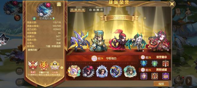 小冰冰传奇（刀塔传奇）高氪号 低价出