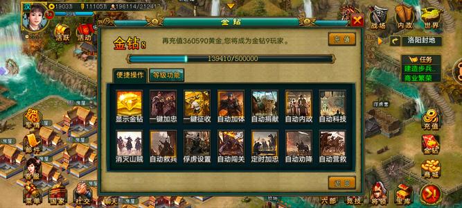 帝王三国挑战区V8