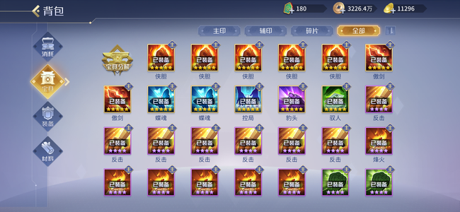 英雄杀V12 5侠2傲1驭人1控局