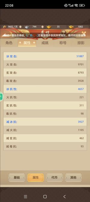 天龙八部荣耀版【109级】满充值四重楼，血脉龙，苗刀武当