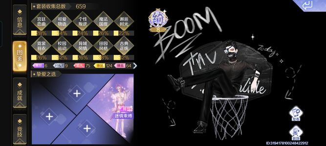 QQ炫舞手游【113级】钻17大甩卖，已投保放心购买